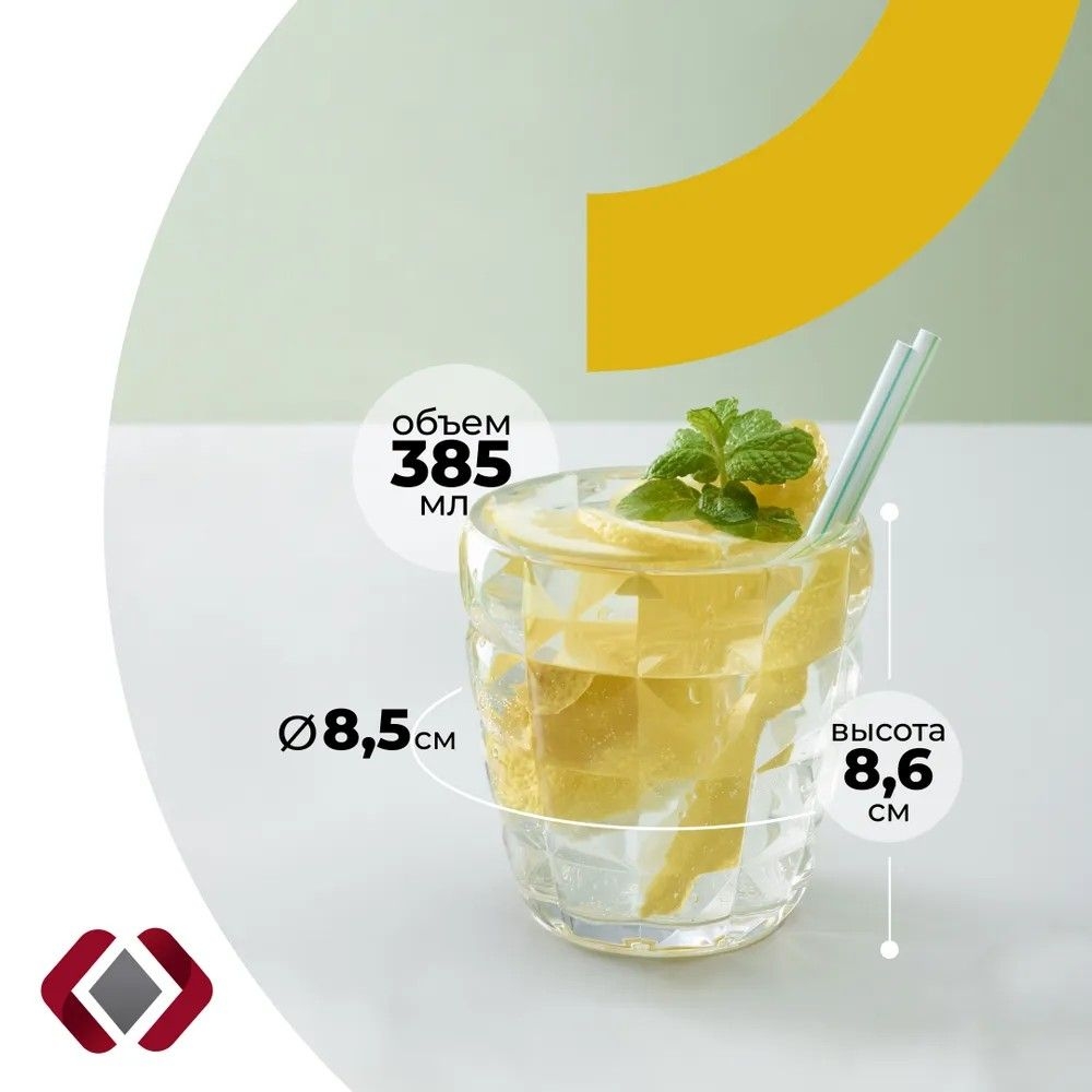 Стаканы Akiplast Sintra 385 мл | Фото 2