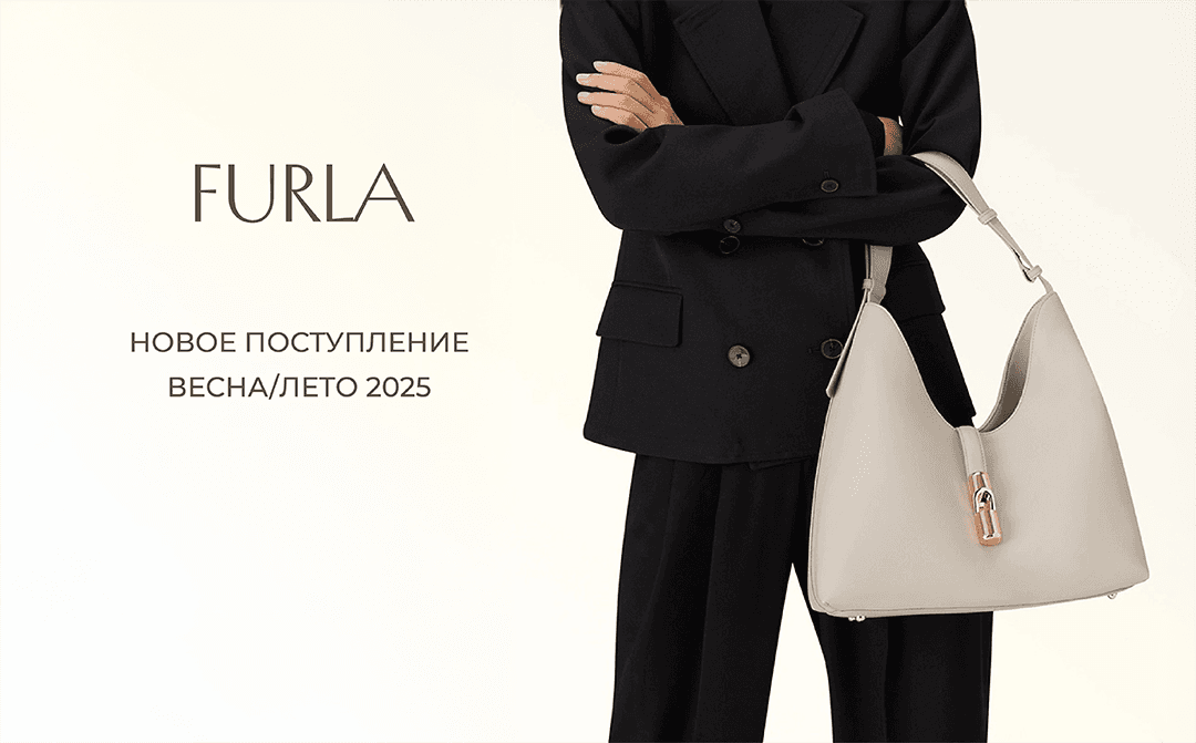 Сумки FURLA