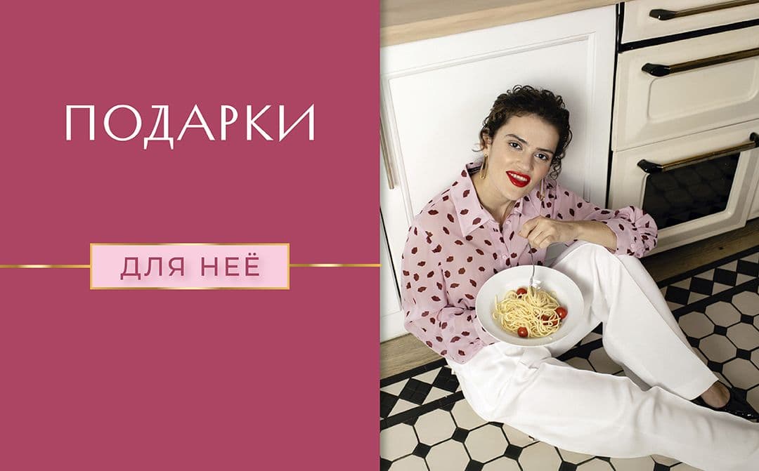 Подарки к 8 марта