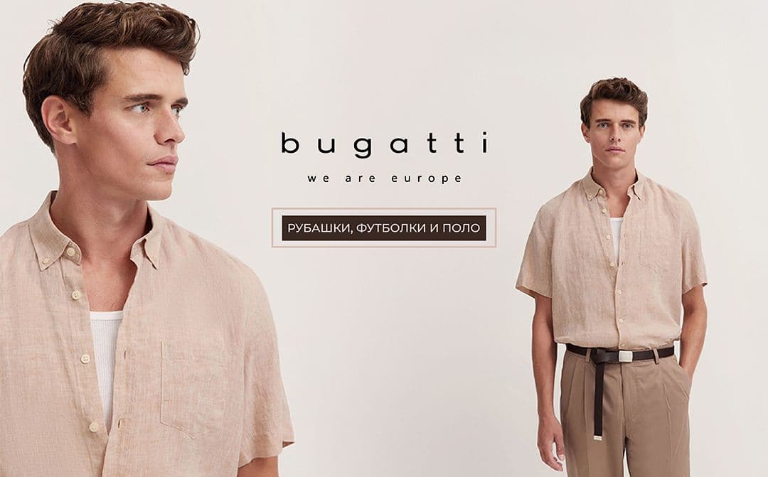 Новинки бренда Bugatti