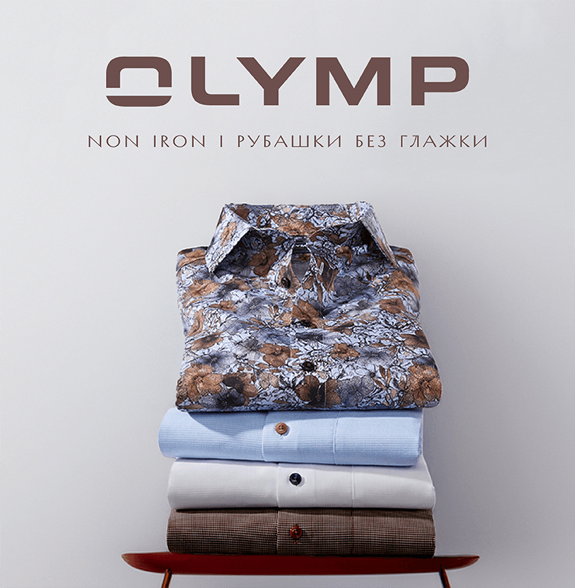 Рубашки Олимп