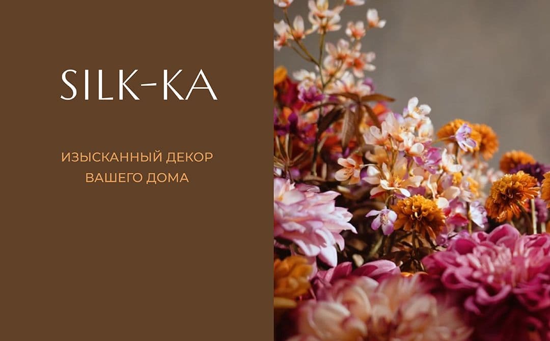 Декор от silk-ka